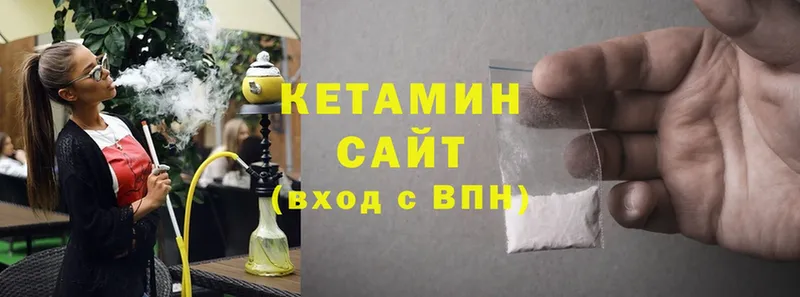 Кетамин ketamine  Борзя 